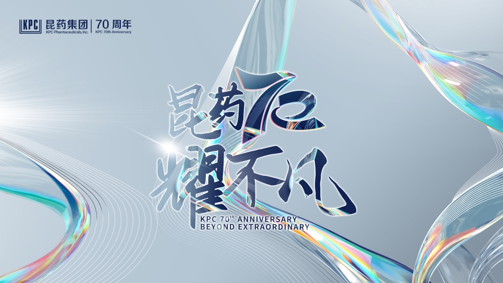 尊龙凯时70周年主题宣传片《不凡》